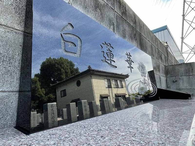 永代供養墓「百蓮華」