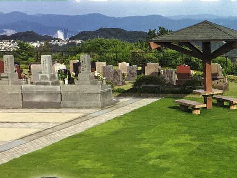 ふれあい聖地霊園