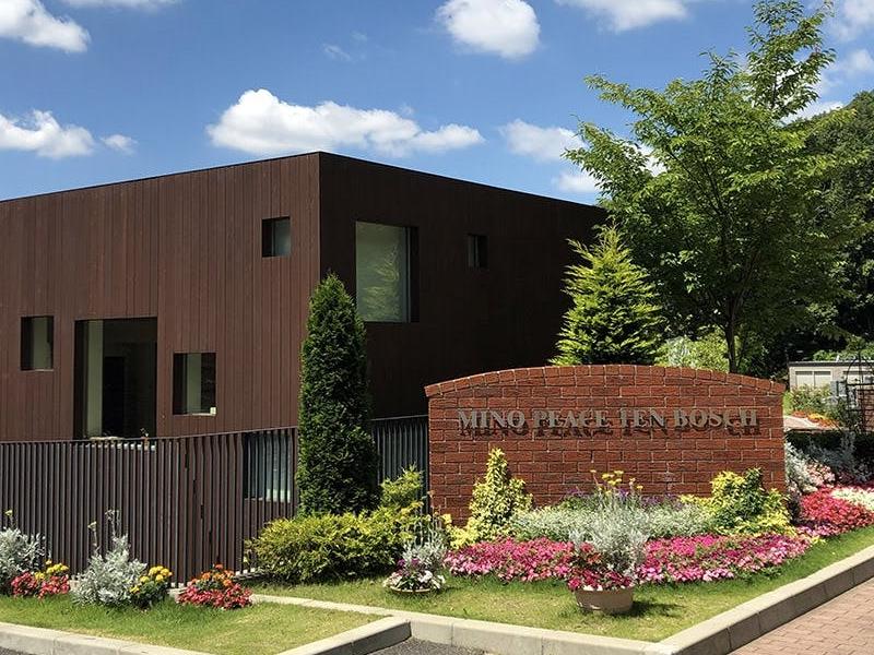 箕面ピーステンボス