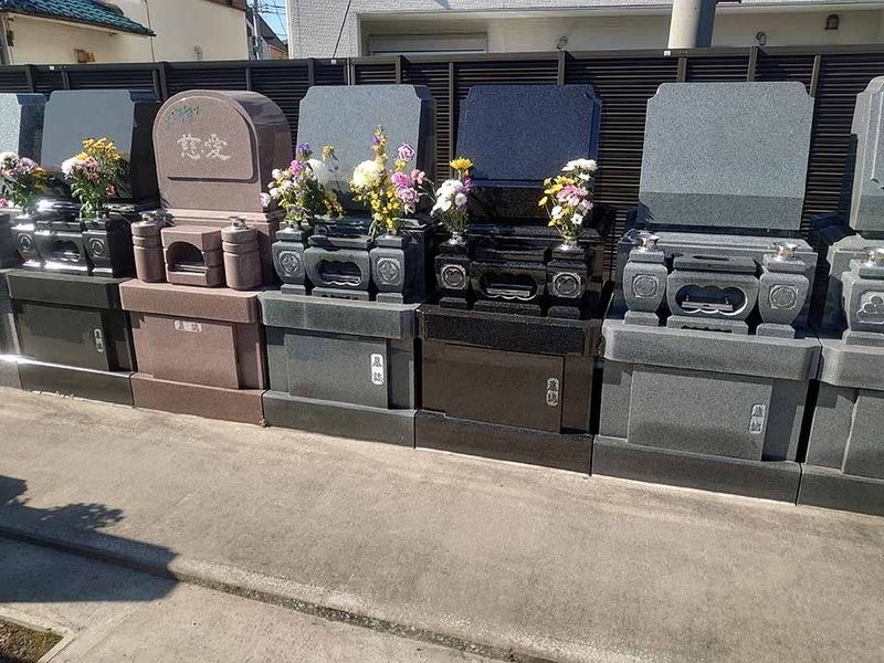 大田萩中霊園