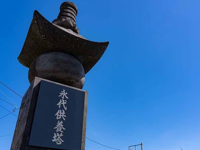 海島山崇福寺