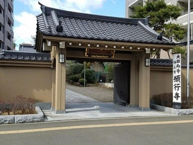 願行寺 山門