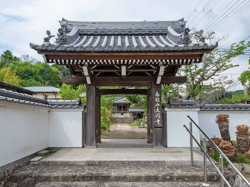 大同寺霊園