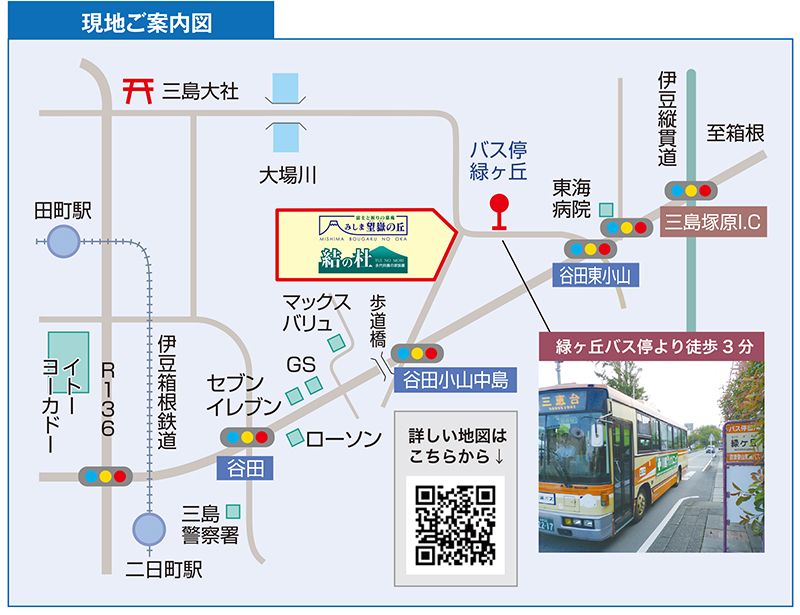 みしま望嶽の丘霊苑 結の杜