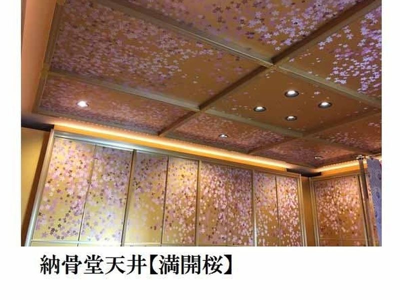 正福寺 龍口山 無量寿堂