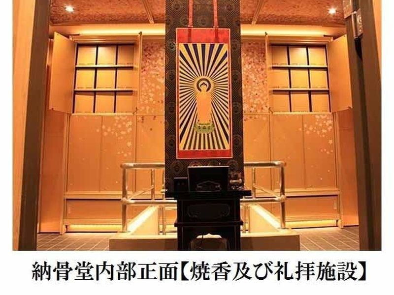 正福寺 龍口山 無量寿堂