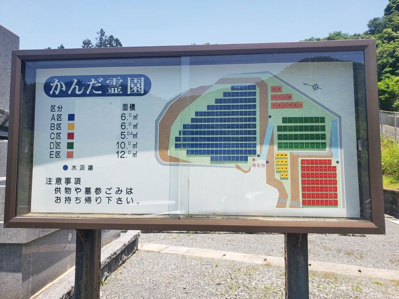 苅田町営 かんだ霊園