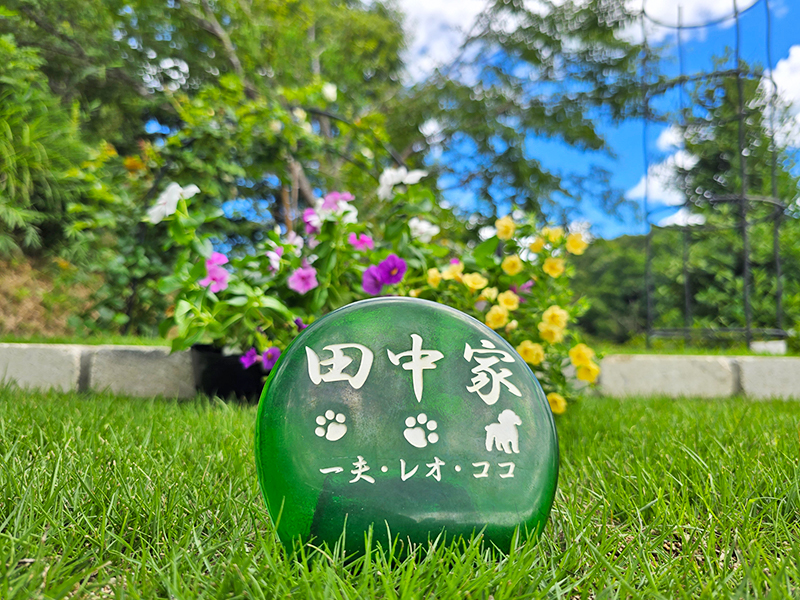 つくば・かすみがうらメモリアルパーク