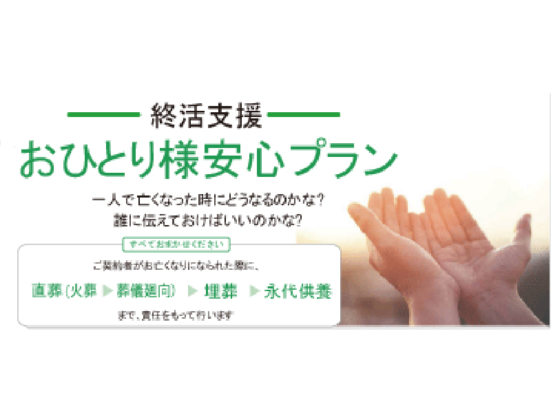 つくば・かすみがうらメモリアルパーク