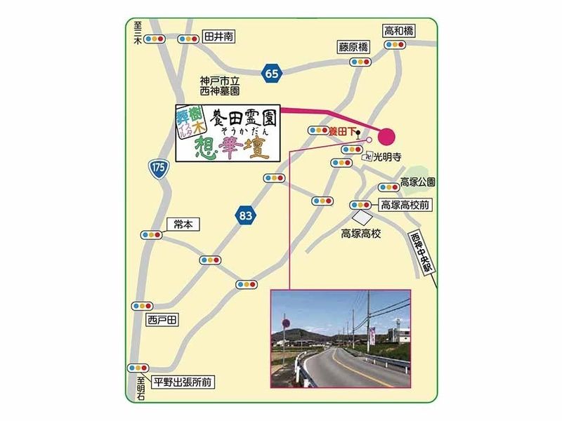 養田霊園 樹木葬スタイル『想華壇』 アクセス案内地図