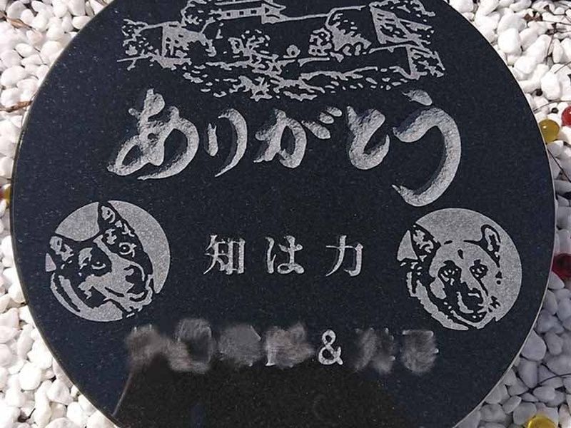 メモリアルストーン