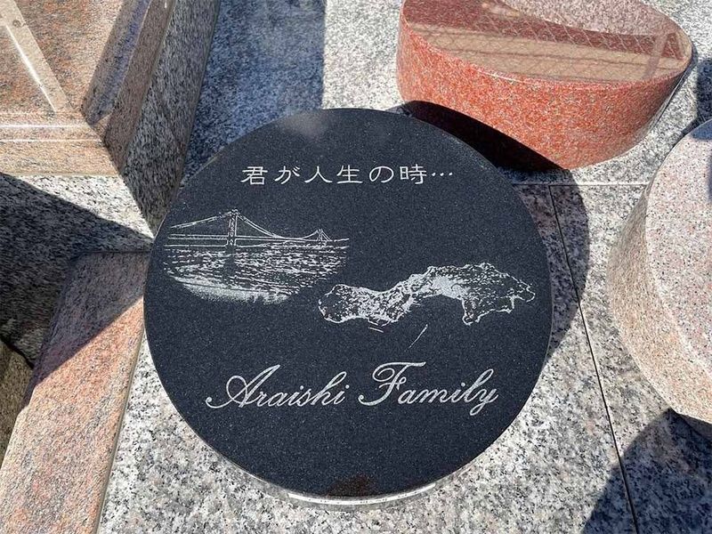 メモリアルストーン①