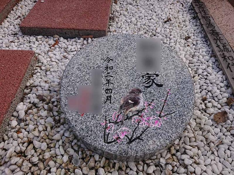 メモリアルストーン③