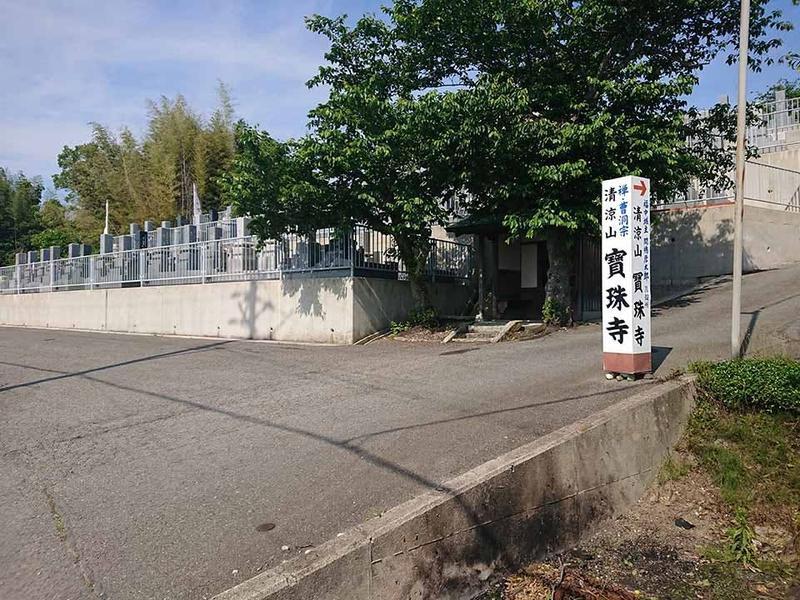 寶珠寺 進入路