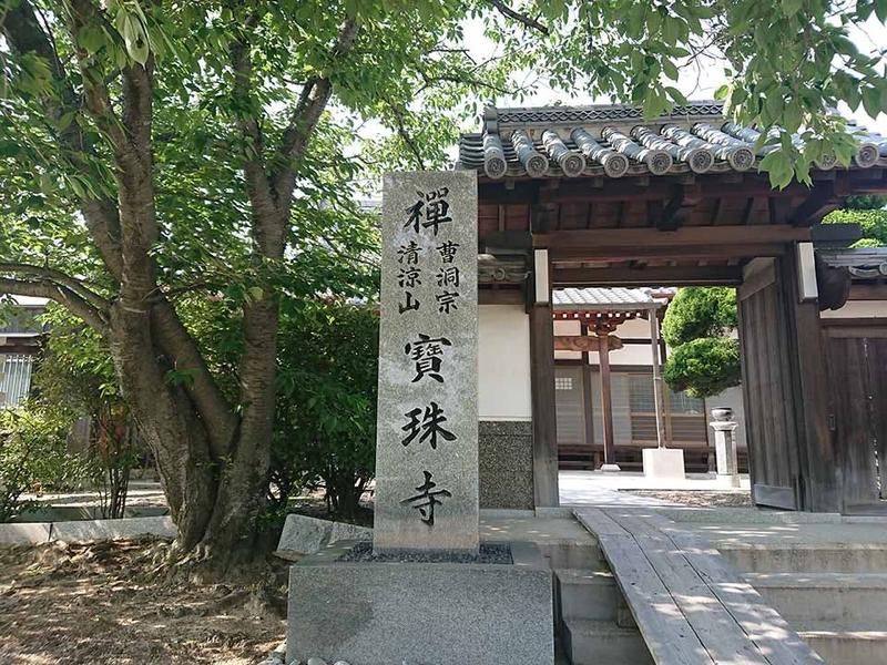 寶珠寺 正面山門