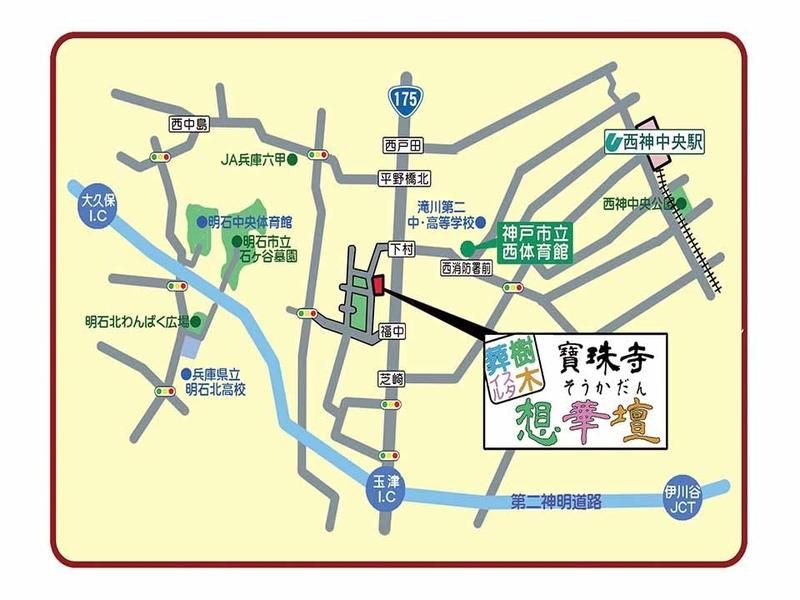 寶珠寺 樹木葬スタイル「想華壇」 アクセス案内地図