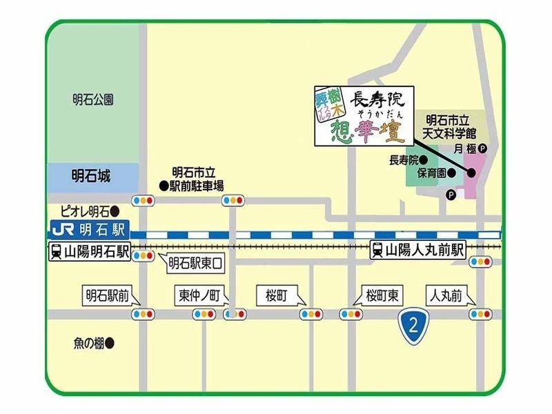 長寿院 樹木葬スタイル・屋外納骨堂