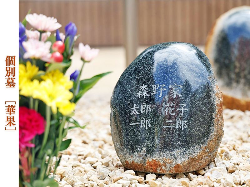 土佐潮江庭園・妙國寺樹木葬