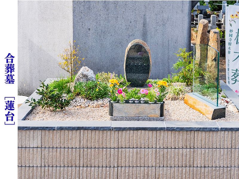 土佐潮江庭園・妙國寺樹木葬