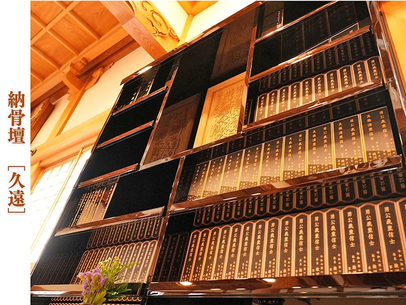 岸和田の森・本昌寺樹木葬