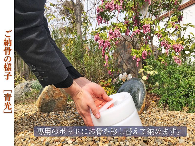 夕陽の森・堅田本福寺樹木葬