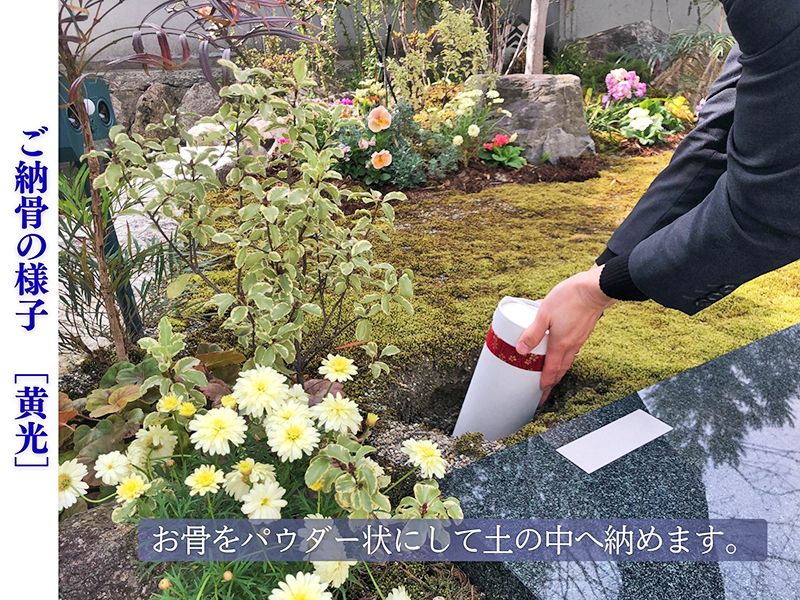 夕陽の森・堅田本福寺樹木葬