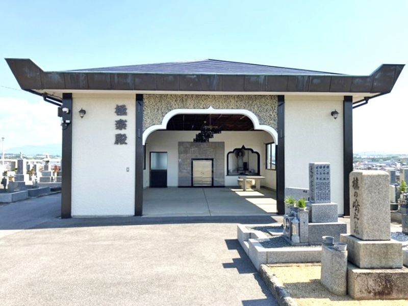 八田町営 八田霊園