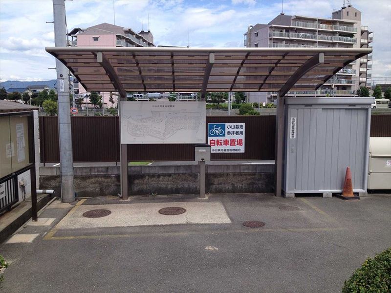 小山共同墓地