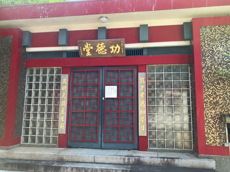 中華義荘