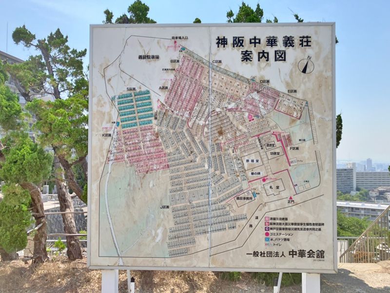 中華義荘