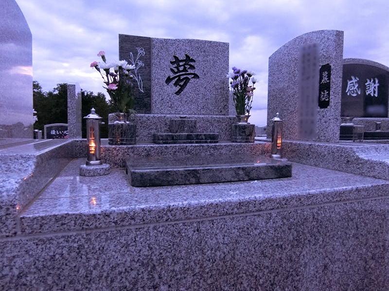 北海道中央霊園