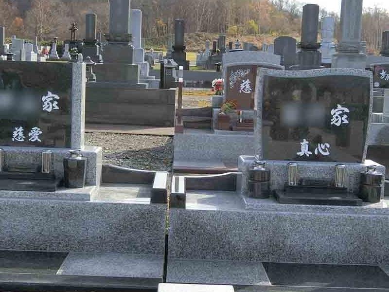 北海道中央霊園