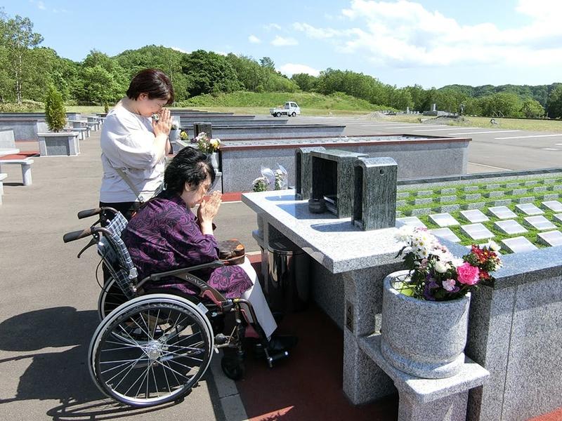 北海道中央霊園