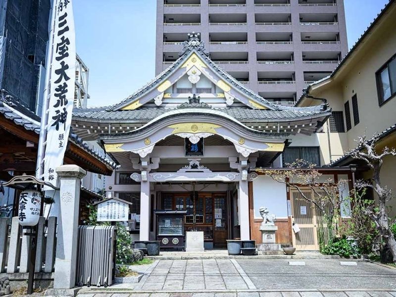 三宝殿では三宝大荒神をお祀りしています