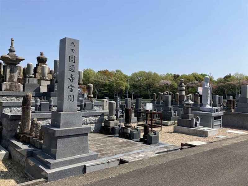 平和公園 圓通寺霊園
