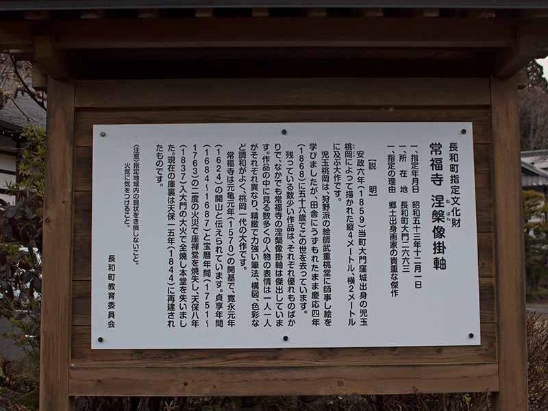 常福寺霊園