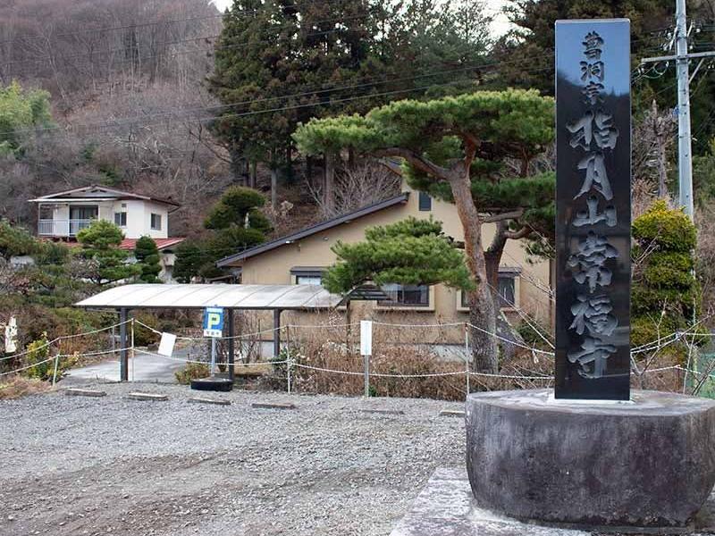 常福寺霊園