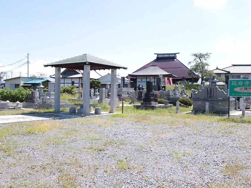延命寺霊園