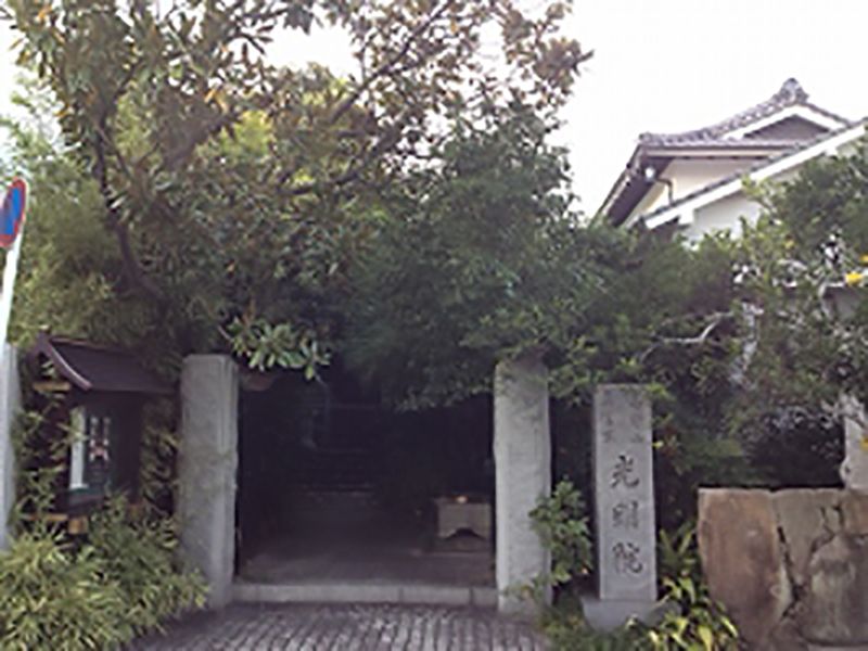 光明院墓地