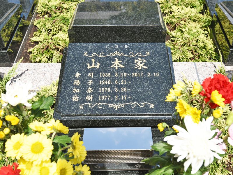 コニファー墓所銘板