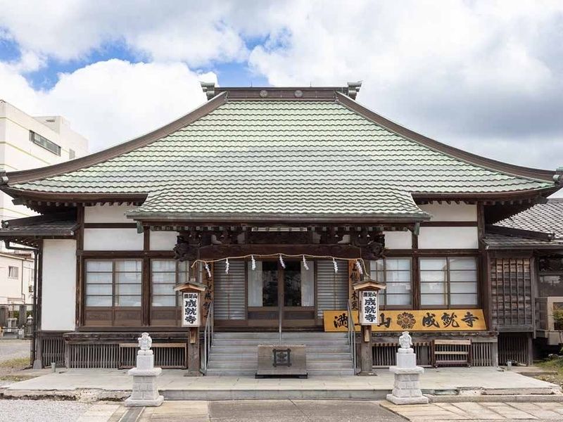 成就寺