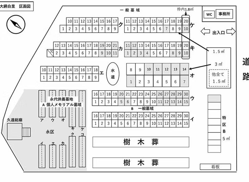 Beautiful Life 大網白里の園内案内地図