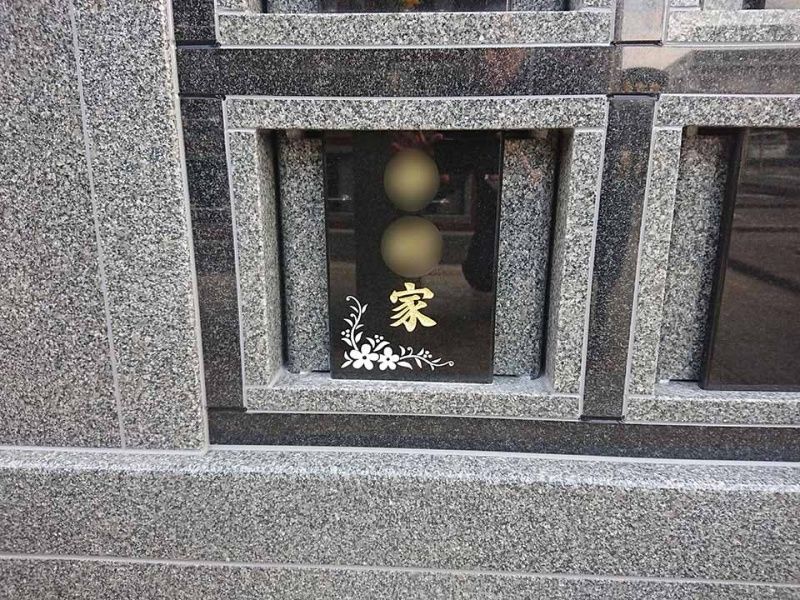 小山黒迫墓地