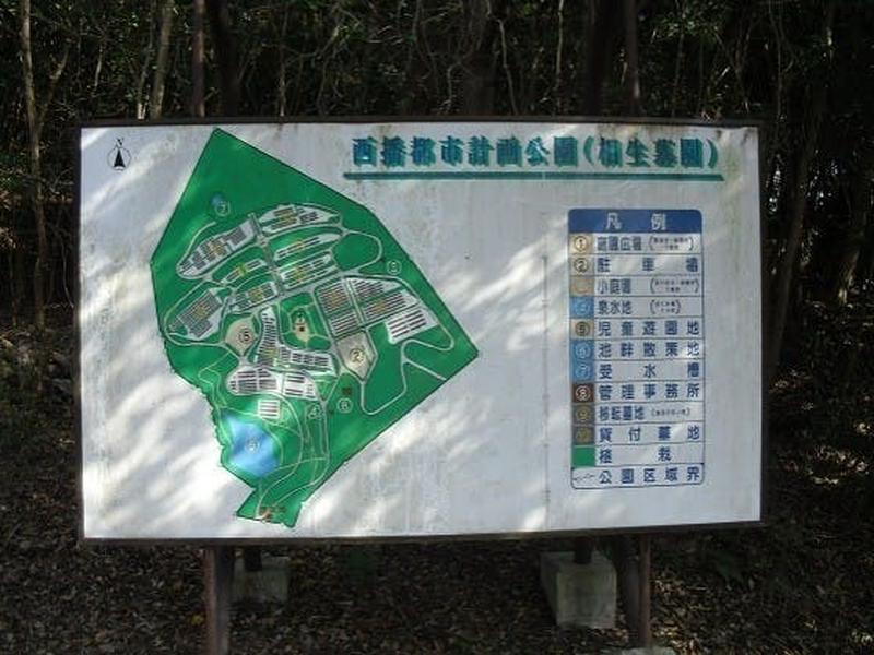 相生霊園