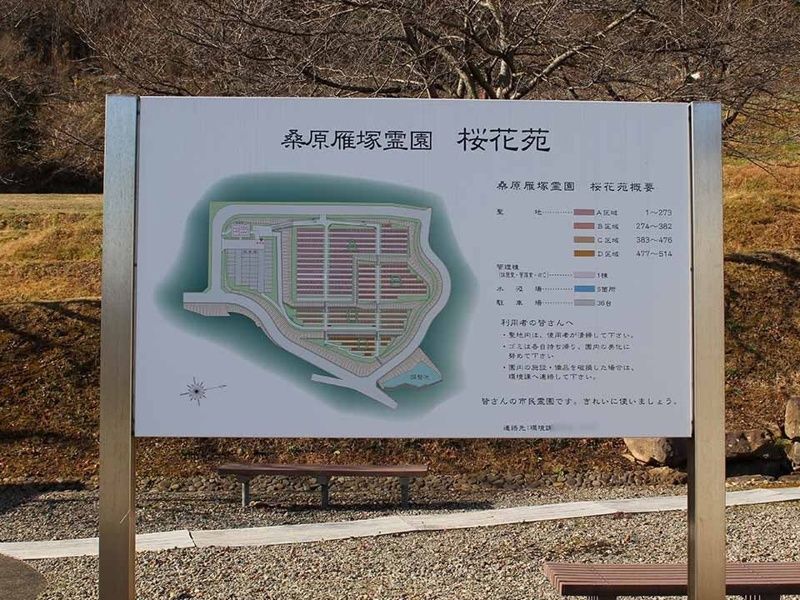 千曲市営 桑原雁塚霊園桜花苑