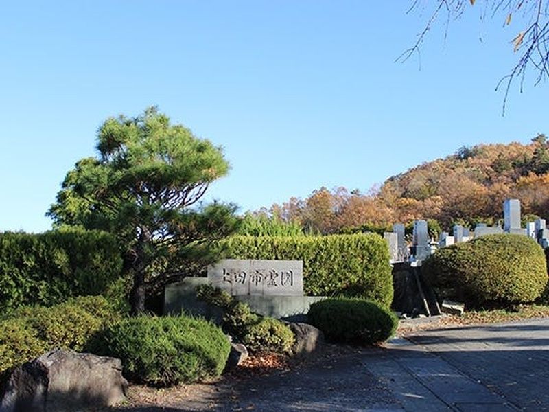 上田市霊園