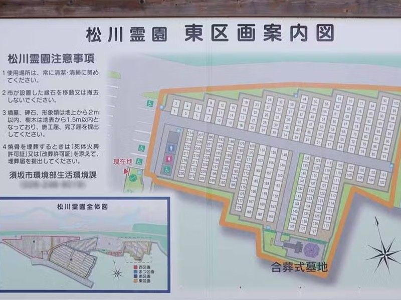 須坂市営 松川霊園