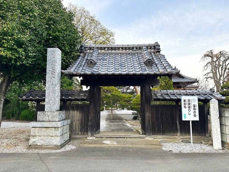 善法寺