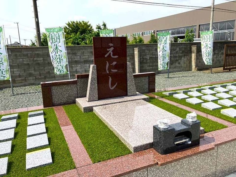 合葬墓・墓標
