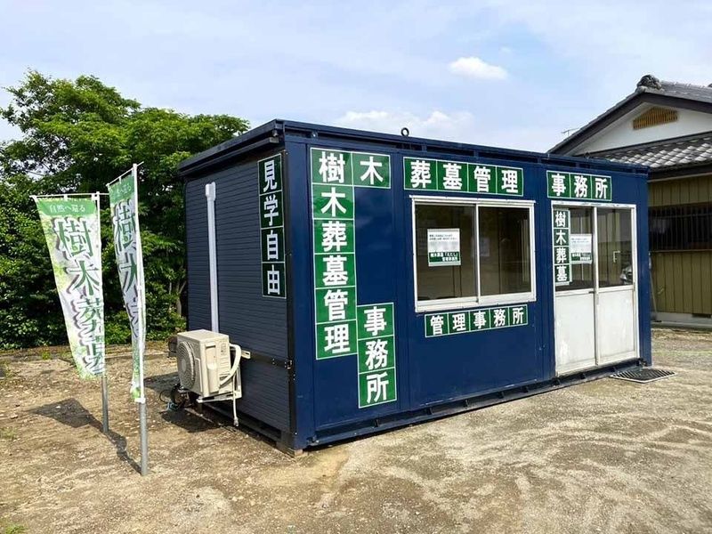管理事務所